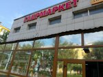Best_bear_uka (Nursultan Nazarbaev Avenue, 7), juguetes y juegos para niños