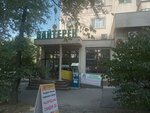 Yerlan (Gagarin Avenue, 286), reparación de ropa