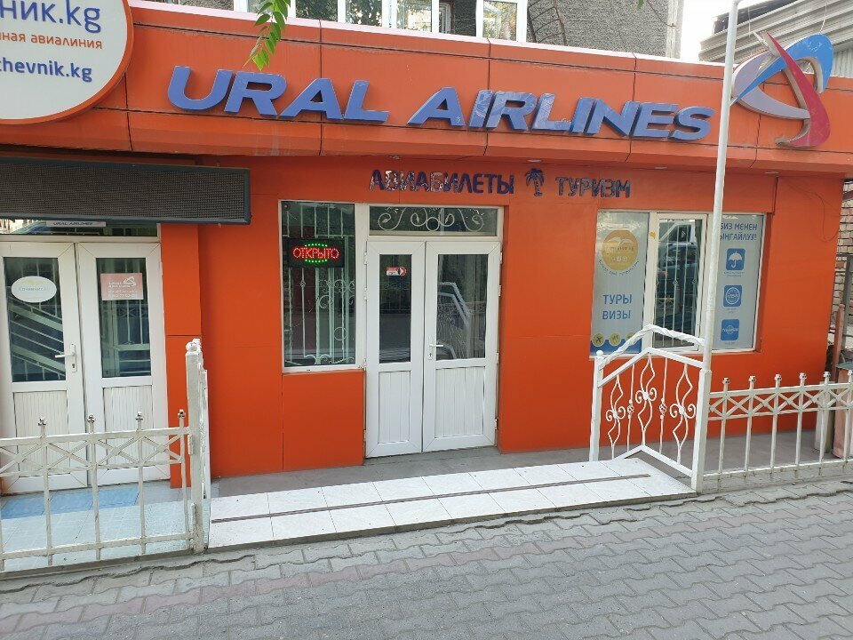 Airline tickets Уральские Авиалинии, Osh, photo