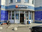Лимузин (posyolok Skobyanoy, Kirpichnaya Street, 27А), grocery