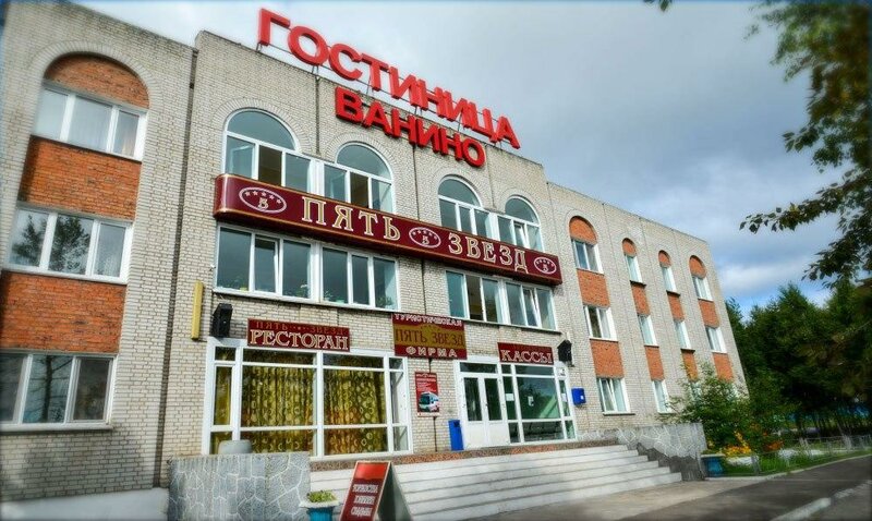 Гостиница Ванино — фото 22