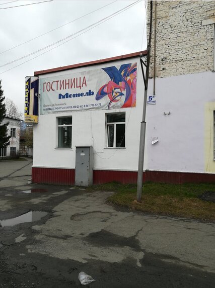 Фото Мотель