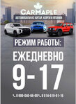 CarMaple (Stantsionnaya Street, 4/1), cars ordering