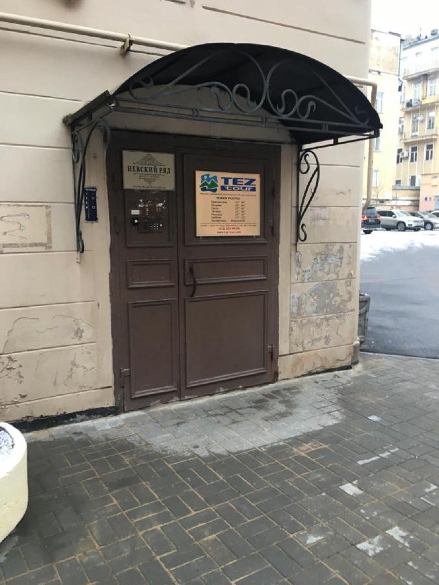 Фото Невский ряд