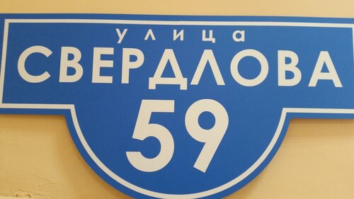Гостиница Гостиный дом Железногорский в Железногорске
