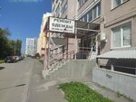 Ремонт одежды (Izmailova Street, 72А), repair of clothes