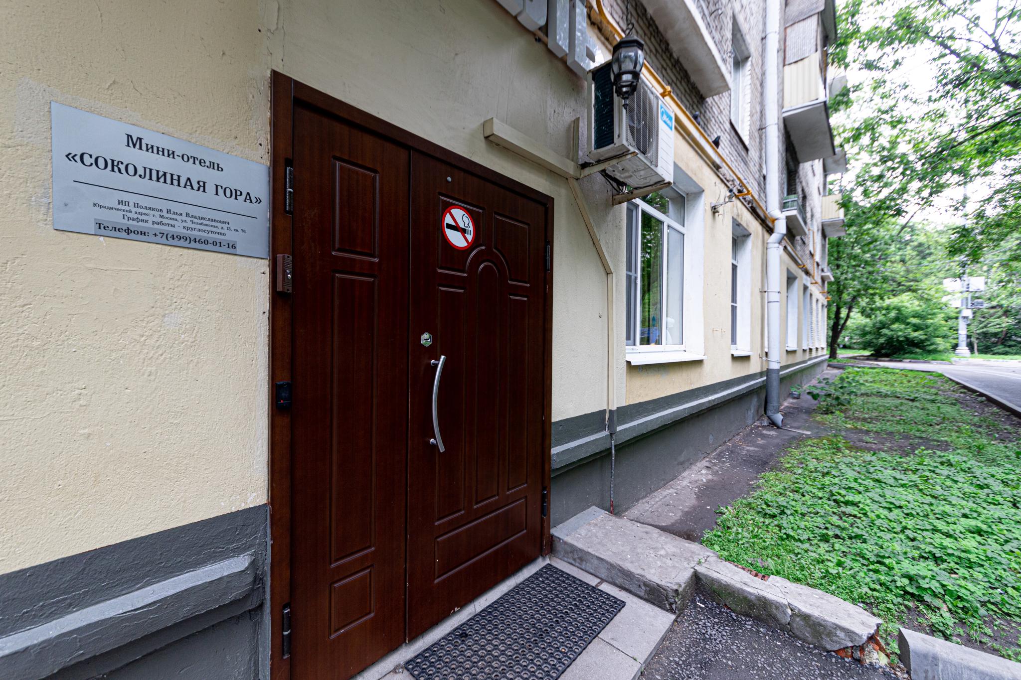 Фото 1st Arbat Hotel Соколиная гора