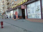 Оптика (Kazakhskaya Street, 27Д), opticial store