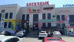 Nesіbe (Mańǵystaý oblysy, Munaıly aýdany, Suńqar kóshesi, 9) ، محل بقالة