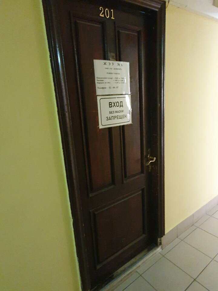 Management company Жилищное эксплуатационное управление № 6, Tula, photo