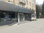 Технологии будущего (ulitsa Zhavoronkova, 1) ، متجر نقل كهربائي