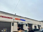 Карта (Industrialnaya Street, 6Д), vehicle inspection station