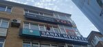 Caner Yos Course (İstanbul, Bakirkoy District, İncirli Cad., 3A), educational center