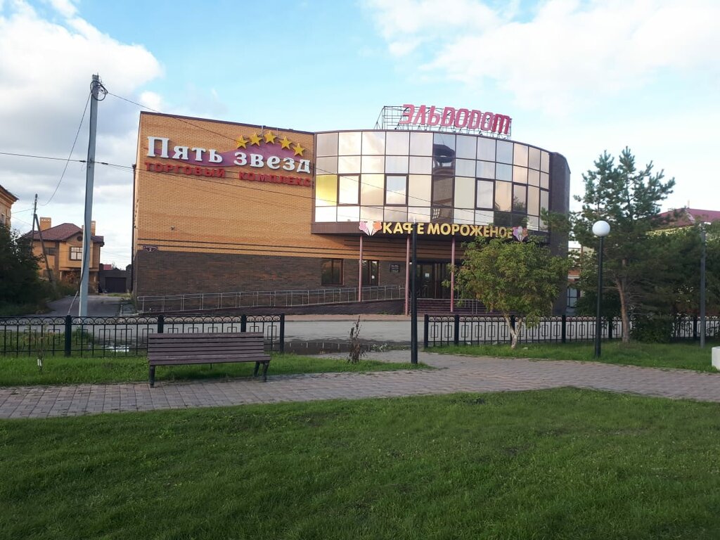 Shopping mall Пять звезд, Tatarsk, photo