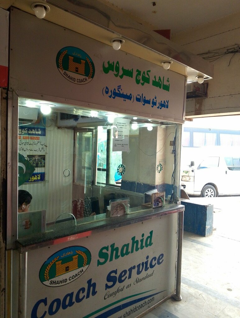 Logistics company Shahid Coach Terminal, Lahore, photo