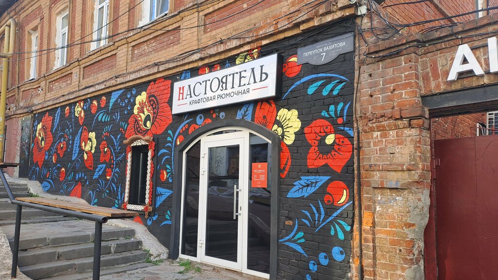 Bar, pub Nastayatel, Nizhny Novgorod, photo