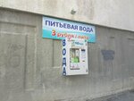 H2Osmos (Vidova Street, 157) ، محل بيع المياه