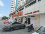 Groseri (Adana, Cukurova, Huzurevleri Neighborhood, Turkmenbasi Boulevard, 28A) ، سوبر ماركت