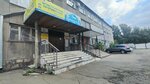 Пошив одежды (Antona Petrova Street, 118А), tailor