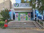 Bristol (Uralmash Urban Housing District, Donbasskaya Street, 8), alcoholic beverages