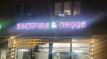 Нарын Плюс (Novostroevskaya Street, 6А), fast food
