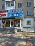 Zolotoj Dinar (Astana Street, 17) ، متجر فراء وجلود