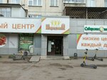 Сибирские погреба (mikrorayon Primorskiy, 22), beer shop
