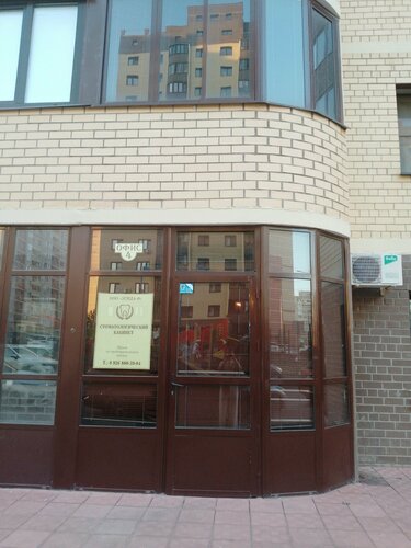 Özel ağız ve diş sağlığı klinikleri ve muayenehaneleri Эгида-ф, Yegoryevsk, foto