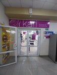 Kari (ulitsa Marchenko, 22), shoe store