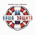 Ваша Защита (prospekt Komarova, 2), legal services