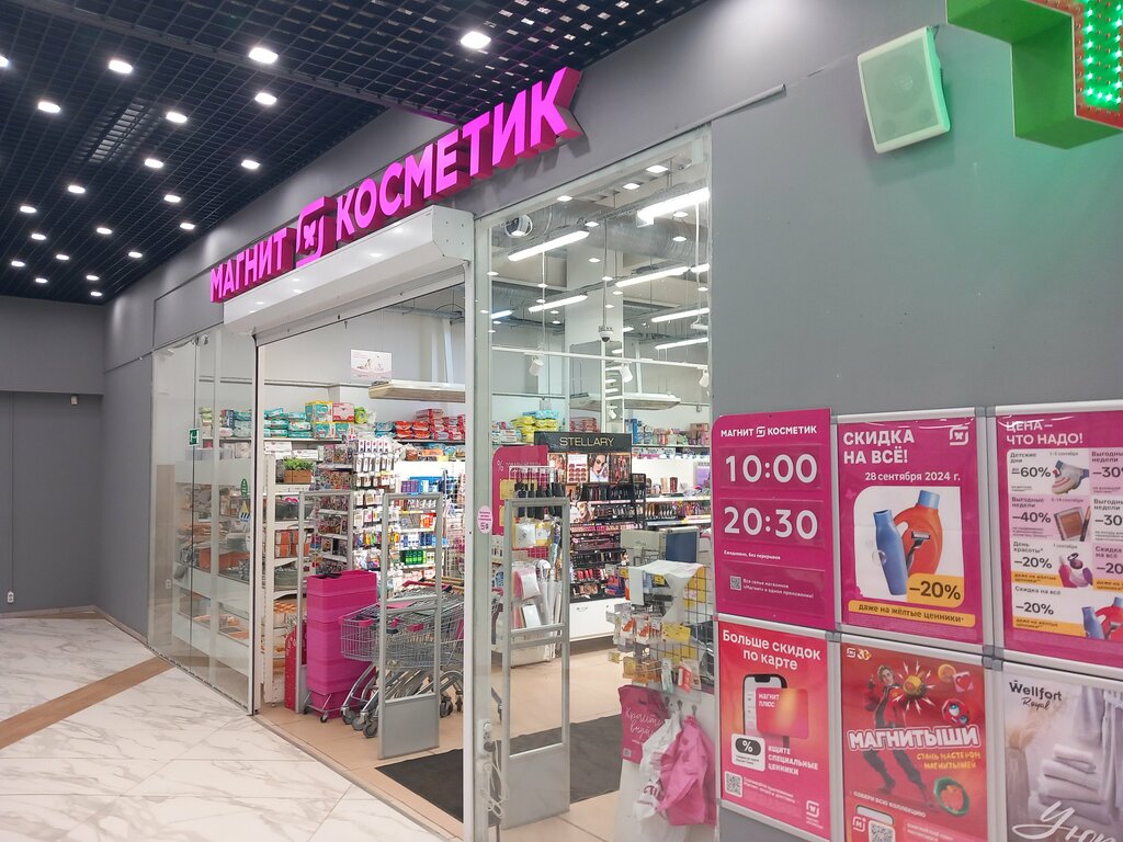 Perfume and cosmetics shop M. Kosmetik, Pskov, photo