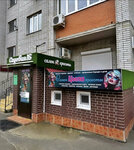 Цыпа (Sadovaya ulitsa, 16), beauty salon