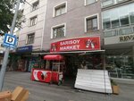 Sarisoy Food Market (Konya, Meram, Konevi Mah., Emir Sadrettin Sok., 39) ، متجر بضائع متنوعة