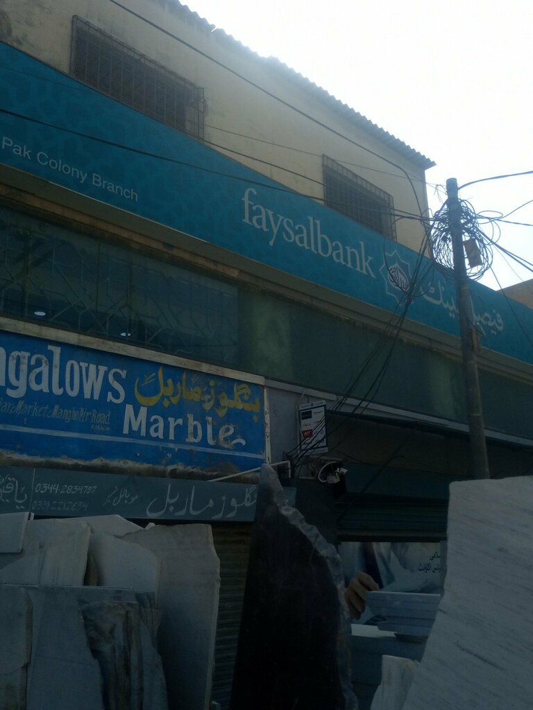 Bank Faisal bank, Karachi, photo