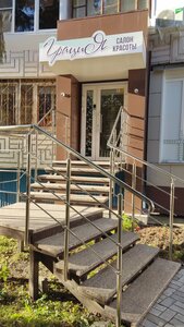 Gracia (Ozersk, Karla Marksa Avenue, 11), beauty salon