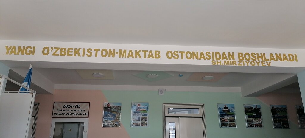 Boarding school School No. 90, Namangan Province, photo