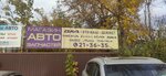 ОКА (ulitsa Montazhnikov, 16В), auto parts and auto goods store