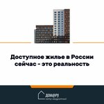 Дом@ру (Plekhanovskaya Street, 47) ، وكالة رهن عقاري