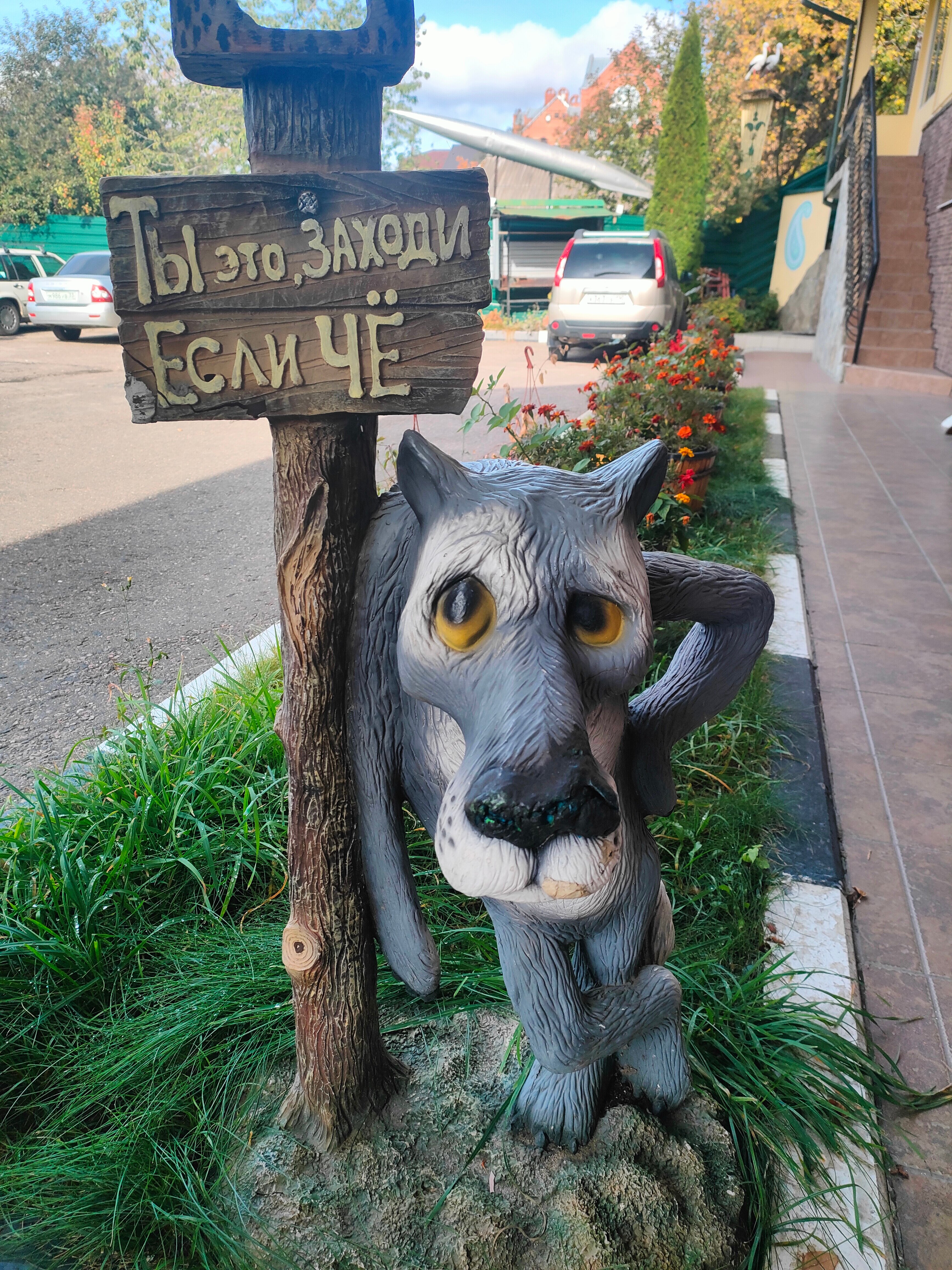 Фото Хантри