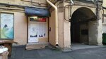 Ресурсный центр (Marata Street, 31), charity fund