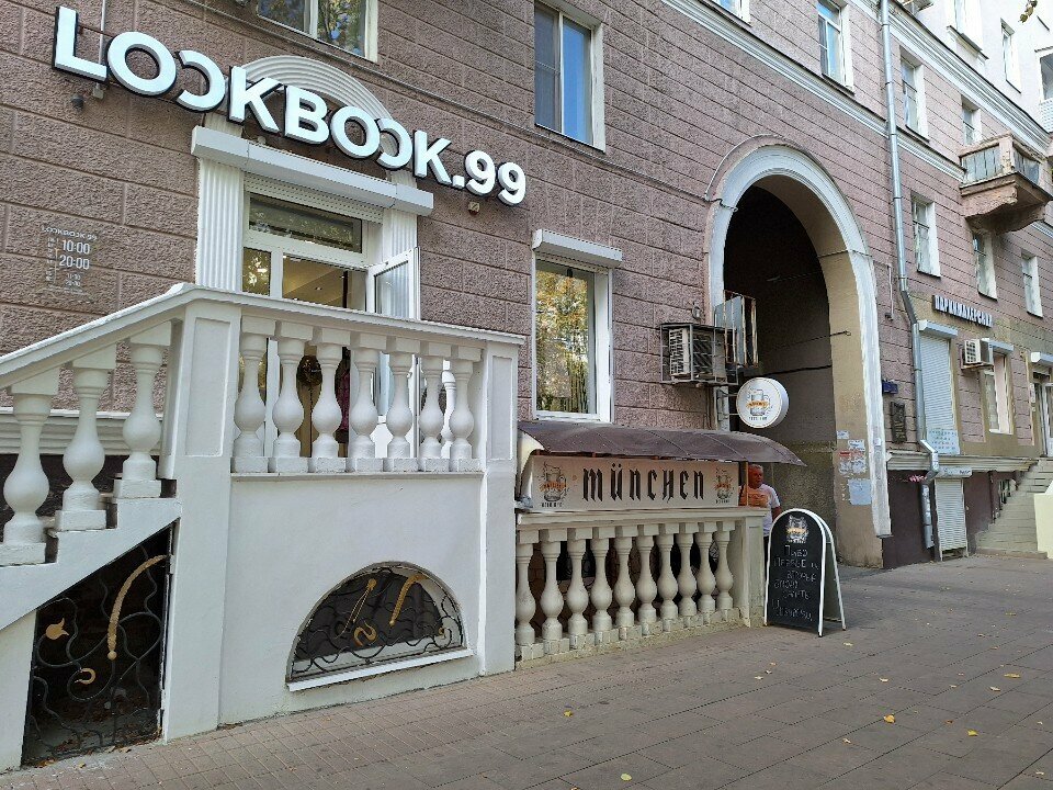 Bar, pub Munchen, Voronezh, photo