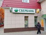 СберСтрахование (zhiloy rayon Zaozyorny, 6-y mikrorayon, 3А), compañía de seguros