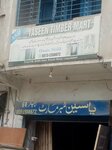 Yaseen timber mart (Province of Sindh, Karachi, Liaquatabad Town, Altaf Ali Barelvi Road), carpentry