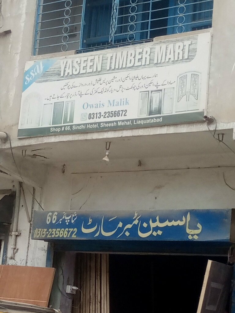 Carpentry Yaseen timber mart, Karachi, photo