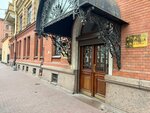 Nawinia (Izmaylovskiy Avenue, 29), agente de aduana