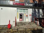 Krasnoe&Beloe (27-ya Severnaya ulitsa, 3), grocery