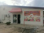 Азия Маркет (Yana Fabritsiusa Street, 58/2), household goods and chemicals shop