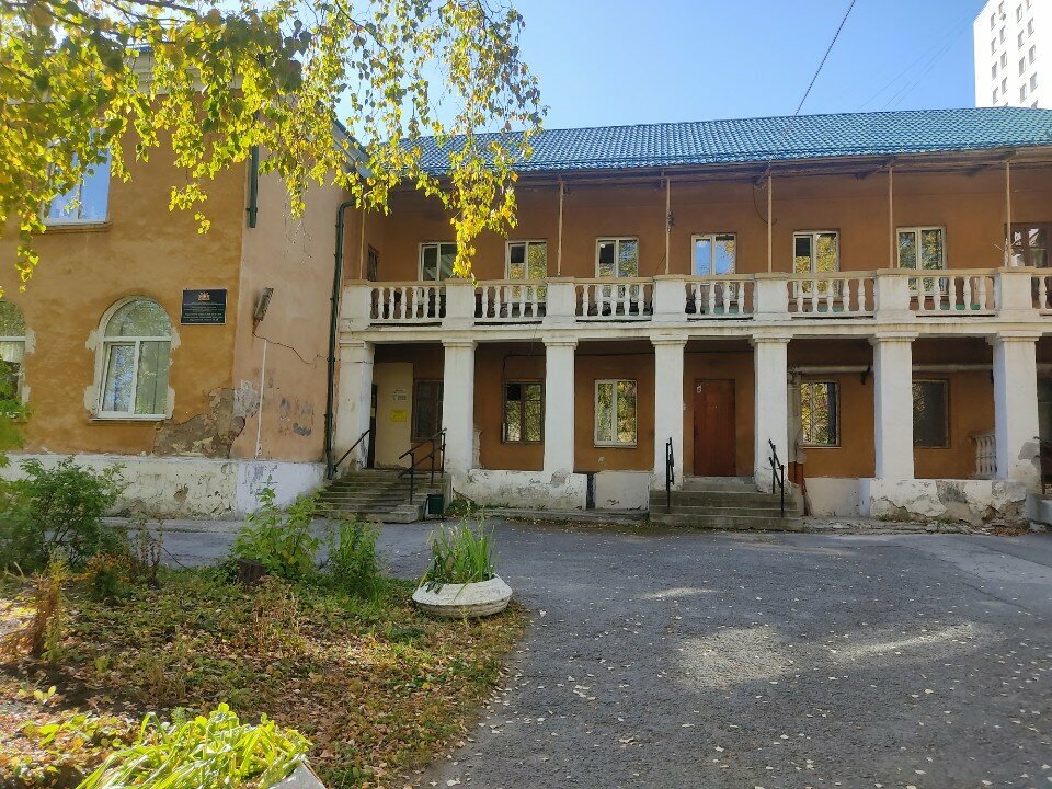 Social service Social Policy Department for the Chkalovsky District of Yekaterinburg, Yekaterinburg, photo