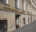 Косметолог Шевченко И. Е. (Kanala Griboedova Embankment, 45) ، علم التجميل