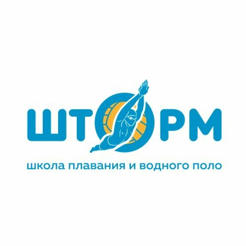Шторм